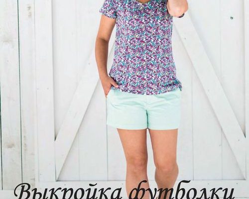 podborka vykroek zhenskih futbolok pdf skachat besplatno 1f6f739.jpg