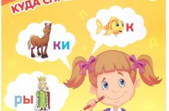 rebusy dlja detej kuda sprjatalis slova⏰ pdf skachat besplatno d048c18.jpg