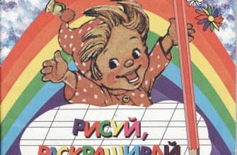 risuj raskrashivaj otrabotka motoriki ruki primery stranic fajl v pdf zadanija raspolozheny po stepeni vozrastanija slozhnosti uprazhnenija podgo 780e29b.jpg