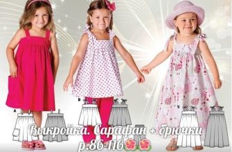 sarafan tunika i brjuchki komplekt vykroek dlja devochek r 86 116 pdf skachat besplatno cf6b874.jpg