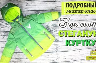shjom detskuju kurtku mkvykrojki1 shjom kurtku 2 proreznoj karman na molnii 3 trikotazhnyj vorotnikshejte s udovolstviem pdf skachat besplatno dd0554e.jpg