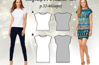 trikotazhnye top i plate r32 46eur pdf skachat besplatno 9bb79d0.jpg