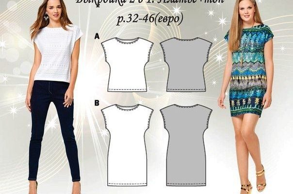 trikotazhnye top i plate r32 46eur pdf skachat besplatno 9bb79d0.jpg
