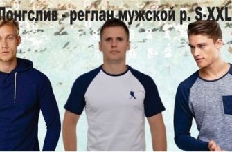vykrojka 3 v 1 longsliv longsliv s kapjushonom futbolka rs xxl pdf skachat besplatno a41a869.jpg
