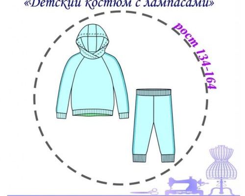 vykrojka detskogo portivnogo kostjuma mk po poshivu kostjum sostoit iz kofty s kapjushonom i brjuk razmery 134 164 rekomenduemye materialy futer c978853.jpg