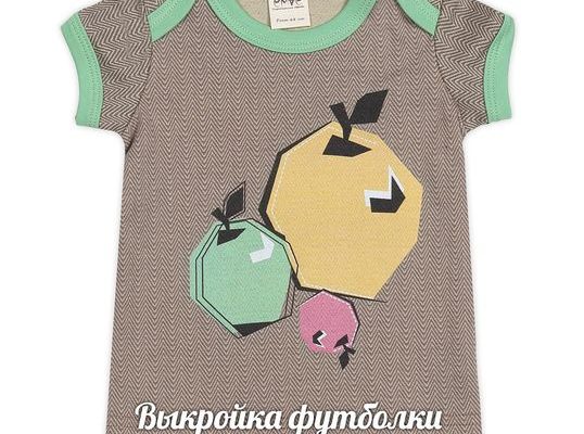 vykrojka futbolki dlja kukly baby born r43sm pdf skachat besplatno 96bfbf2.jpg