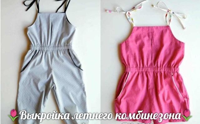 vykrojka letnego kombinezona dlja devochki r 74 134 pdf skachat besplatno 84badca.jpg