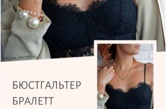 vykrojka nizhnego belja bjustgalter bralett razmery xxs xs s m l xl xxl xxxl pdf skachat besplatno 55c8605.jpg