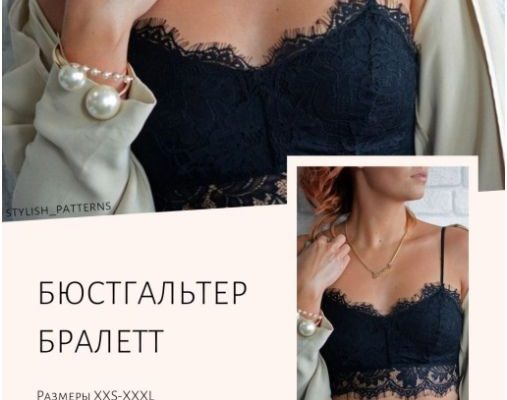 vykrojka nizhnego belja bjustgalter bralett razmery xxs xs s m l xl xxl xxxl pdf skachat besplatno 55c8605.jpg