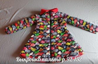 vykrojka palto dlja devochek r92 152 foto izdelija sshitogo po etoj vykrojki ot miroslavy kapjushona v vykrojke net pdf skachat besplatno a796185.jpg