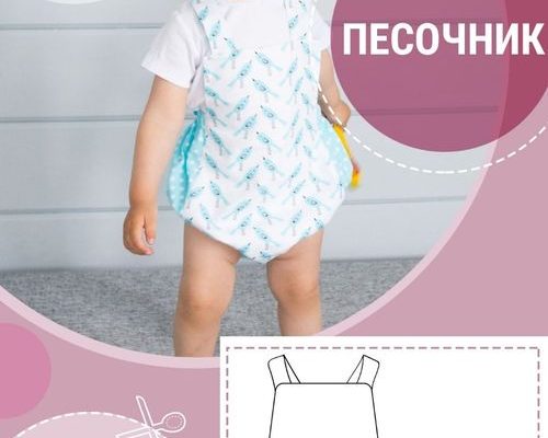 vykrojka pesochnika r50 92 pdf skachat besplatno 731d43c.jpg