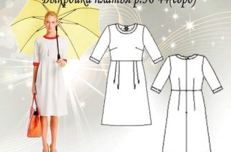 vykrojka platja otreznogo po talii razmer 36 44 evro pdf skachat besplatno b0d486a.jpg
