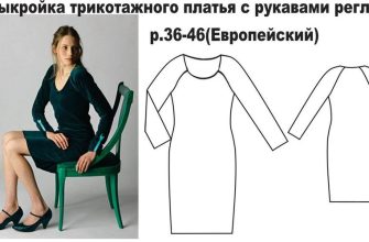 vykrojka platja r 36 46eu pdf skachat besplatno 12274bf.jpg