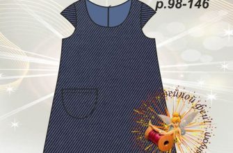 vykrojka platja sarafana dlja devochek r98 146rekomenduemye tkani plotnyj trikotazh dzhinsovye ili velvetovye tkani s elastanom hlopok kostjumnye 38a9323.jpg