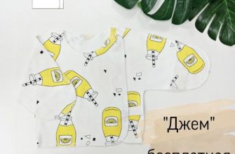 vykrojka raspashonki dlja malyshejot avtora id21505129anna zheltjakova razmery 50minus56 i 56minus62 v odnom fajle raspashonka na zapah s karmash fe1c550.jpg