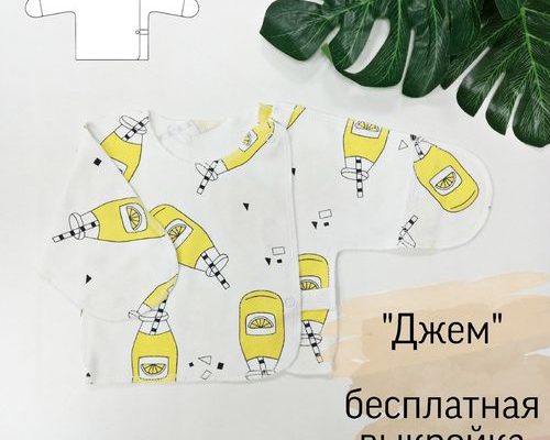 vykrojka raspashonki dlja malyshejot avtora id21505129anna zheltjakova razmery 50minus56 i 56minus62 v odnom fajle raspashonka na zapah s karmash fe1c550.jpg