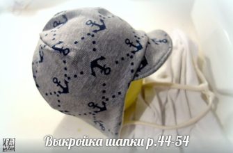 vykrojka shapki detskoj r 44 54sm pdf skachat besplatno 995c7f5.jpg
