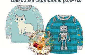 vykrojka svitshota r86 128 pdf skachat besplatno 5a862d2.jpg
