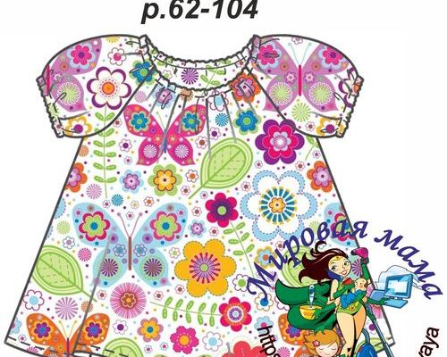 vykrojka trikotazhnogo platja dlja devochek r92 104 pdf skachat besplatno fec1256.jpg