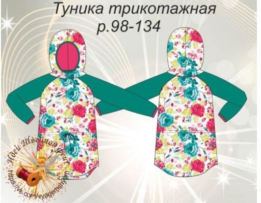 vykrojka trikotazhnoj tuniki dlja devochek r98 134 pdf skachat besplatno a38caa6.jpg