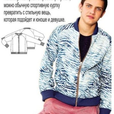 vykrojka vetrovki uniseks r134 176 pdf skachat besplatno 2518724.jpg