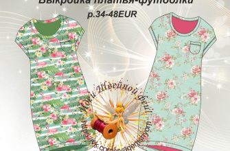 vykrojka zhenskogo trikotazhnogo platja futbolki razmery 34 48 evrop pdf skachat besplatno bda0bbe.jpg