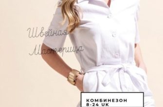 zhenskij kombinezon razmery vykrojki 8 24 uk pdf skachat besplatno 53f4eae.jpg