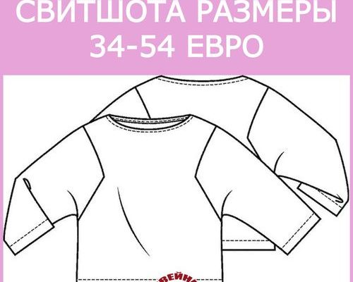 zhenskij svitshot pdf skachat besplatno b9465c3.jpg