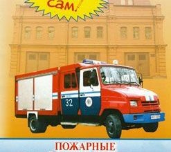 2094 pozharnye avarijno spasatelnye avtomobili sdelaj sam 1 iz bumagi razvertka shablon papercraft skachat besplatno mir bumazhnogo modelirovanij e84a5e0.jpg