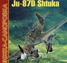 2132 junkers ju 87d shtuka 3 krapki iz bumagi razvertka shablon papercraft skachat besplatno mir bumazhnogo modelirovanija acd071c.jpg