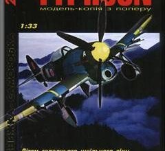2159 hawker typhoon 3 krapki iz bumagi razvertka shablon papercraft skachat besplatno mir bumazhnogo modelirovanija ff035c9.jpg