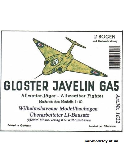 №2169 - Всепогодный перехватчик Gloster Javelin GA5 (WHM 1622) из бумаги — развертка (шаблон) papercraft скачать бесплатно | Мир бумажного моделирования