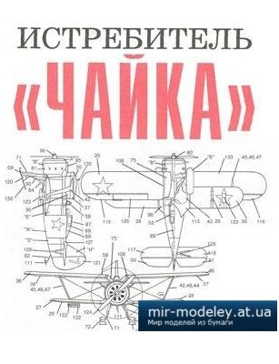 2449 i 153 levsha 2002 07 iz bumagi razvertka shablon papercraft skachat besplatno mir bumazhnogo modelirovanija 345edd8.jpg