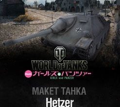 285 hetzer world of paper tanks 21 iz bumagi razvertka shablon papercraft skachat besplatno mir bumazhnogo modelirovanija f0c097c.jpg