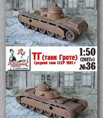 8247 tank grote robototehnik 36 iz bumagi razvertka shablon papercraft skachat besplatno mir bumazhnogo modelirovanija 941a0fb.jpg