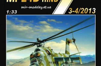mi 24d hind halinski ka 2013 03 04 iz bumagi razvertka shablon papercraft skachat besplatno mir bumazhnogo modelirovanija 9dd6f6e.jpg