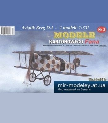 2931 aviatik berg d i answer mkf 2004 03 iz bumagi razvertka shablon papercraft skachat besplatno mir bumazhnogo modelirovanija 75fcd1a.jpg