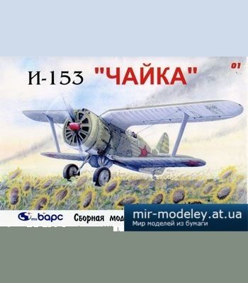 2940 i 153 perekras bars iz bumagi razvertka shablon papercraft skachat besplatno mir bumazhnogo modelirovanija 963b8e4.jpg
