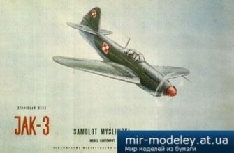 2947 istrebitel okb jakovleva jak 3 jak 3 mon 1957 iz bumagi razvertka shablon papercraft skachat besplatno mir bumazhnogo modelirovanija e73161c.jpg