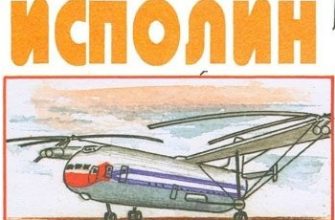 274 vertolet v 12 levsha 2004 08 iz bumagi razvertka shablon papercraft skachat besplatno mir bumazhnogo modelirovanija 5084b42.jpg