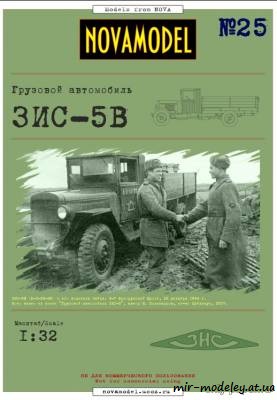 №6148 - ЗИС-5В (Novamodel 025) из бумаги — развертка (шаблон) papercraft скачать бесплатно | Мир бумажного моделирования
