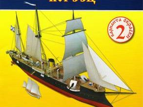 9961 kanonerskaja lodka koreec doma bumagi 12009 iz bumagi razvertka shablon papercraft skachat besplatno mir bumazhnogo modelirovanija 4474fd2.jpg