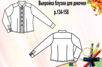 bluzka dlja devochki r134 158 pdf skachat besplatno e4be5b4.jpg