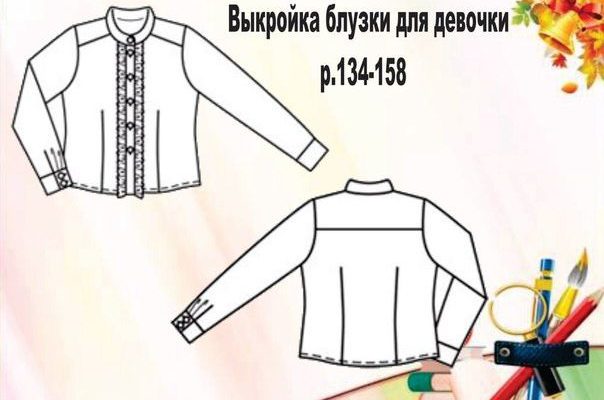 bluzka dlja devochki r134 158 pdf skachat besplatno e4be5b4.jpg