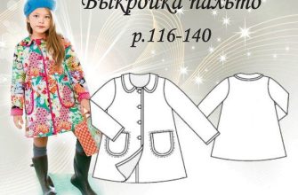 palto detskoe vykrojka na rost 116 140 istochnik gruppa idei shvejnoj fei pdf skachat besplatno fce52ac.jpg
