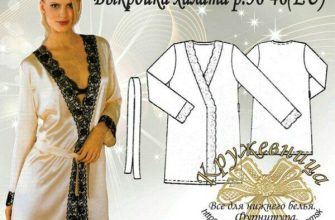 vykrojka halata r36 46eu pdf skachat besplatno 55bda60.jpg