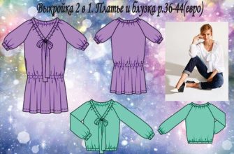 vykrojka platja bluzy r 36 44 evro na letnjuju zharu u kogo uzh 1ed9444.jpg