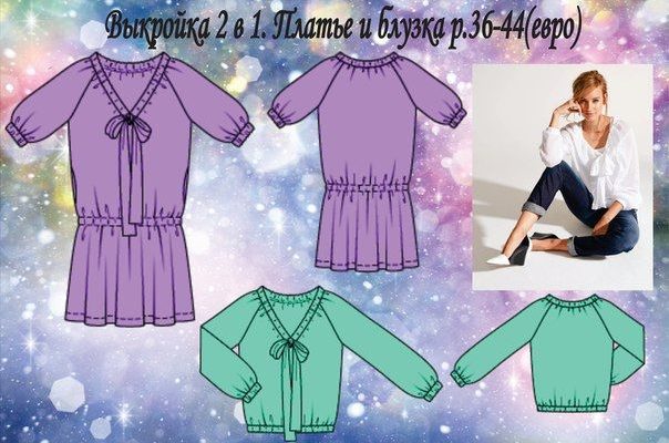 vykrojka platja bluzy r 36 44 evro na letnjuju zharu u kogo uzh 1ed9444.jpg